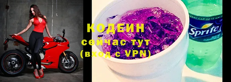 Кодеиновый сироп Lean Purple Drank  Гаджиево 