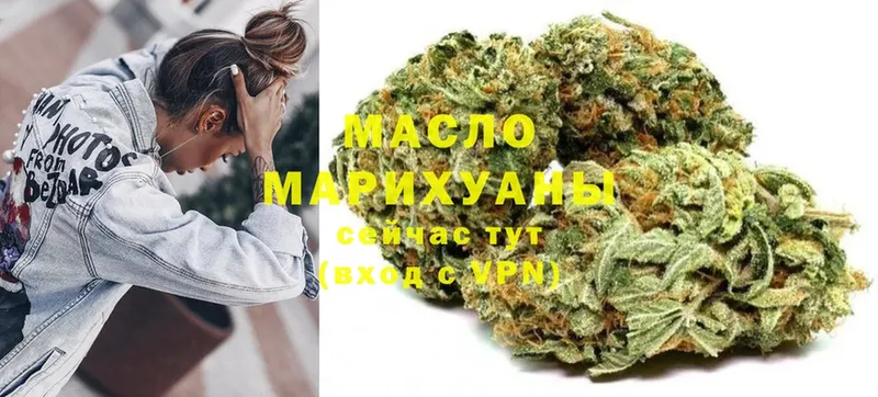 Дистиллят ТГК гашишное масло  Гаджиево 